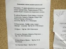 Вечір на радіо РЕКА, Ole Hadash радіо