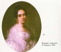 Варвара Лопухіна біографія лопухіна