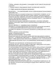 избор оборудване