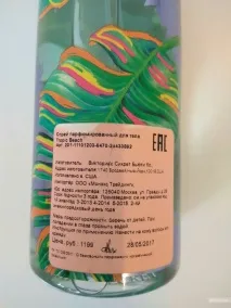 сикрет бийч