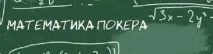 коефициентите вероятности