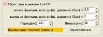 4-то диференциално