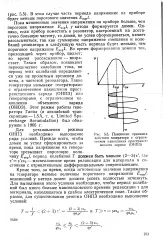 Час - формування - домен - Велика Енциклопедія Нафти та Газа велика