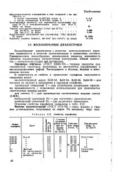 енциклопедия диелектрик