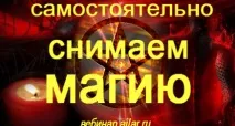 Все, що Ви не зналипро МАГІЮ і хотіли б дізнатися! магію