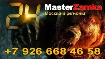отваряне безопасно