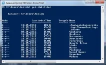 Введення у Power Shell Get-Help