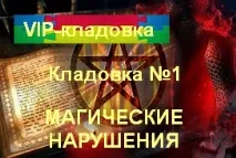 Все, що Ви не зналипро МАГІЮ і хотіли б дізнатися! дізнатися