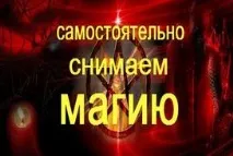 Все, що Ви не зналипро МАГІЮ і хотіли б дізнатися! магію