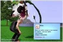Повернення Проглотіс Людодії в The Sims 3 проглотіс