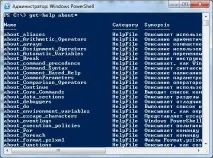 Введення у Power Shell power
