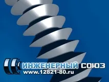 Вплив радіусу западини різьблення шпильок та болтів на надійність різьбових кріпильних з’єднань, різьблення