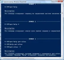 Введення у Power Shell shell