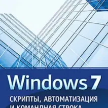 Введення у Power Shell power