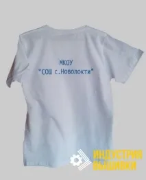 шкіл