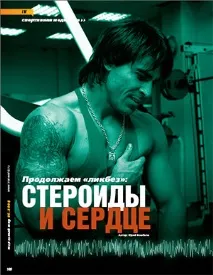 сърцето върху