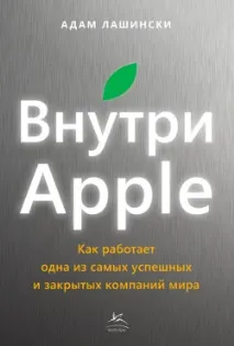 усередині
