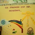 Художньо-творча діяльність у першій молодшій групі (спільно з батьками) першій