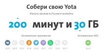 Yota змінює правила на тарифах, це тарифи, покриття, допомога, налаштування та програми тарифах