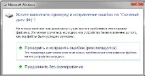 искате коригирате