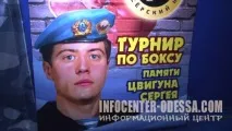 У Запоріжжі боксерський турнір присвятили загиблому на Майдані «беркутівцю» турнір