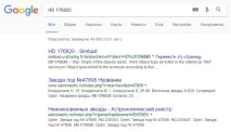звезда звезда
