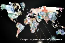 паричното