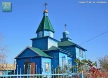 името храм
