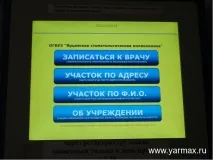 новини yarmax