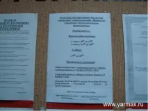 Градска стоматологична yarmax