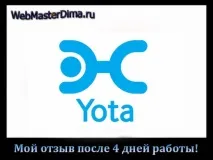 Yota відгуки просто шокують, це щось yota