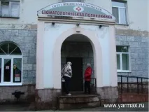 Градска стоматологична Градска стоматологична