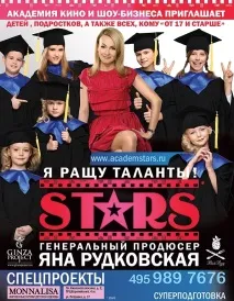 Яна Рудковська продюсер тільки Діми Білана чи має ще підопічні білана