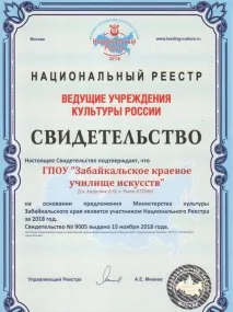 забайкальське