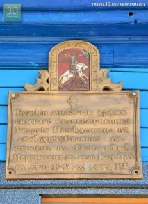 храм името