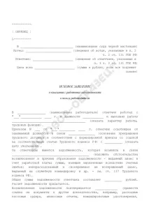 Заборгованість із комунальних платежів - чим загрожує комунальних