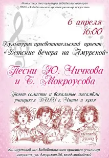 забайкальське