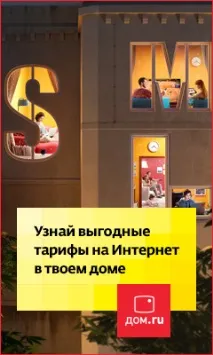 Yota змінює правила на тарифах, це тарифи, покриття, допомога, налаштування та програми правила