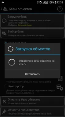 Завантаження камер у додаток Стрілка для Андроїд додаток