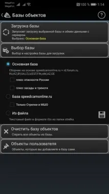 Завантаження камер у додаток Стрілка для Андроїд камер