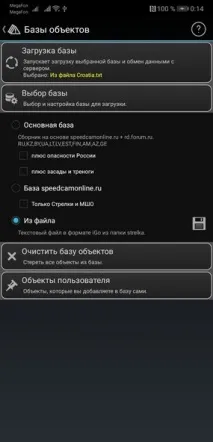 Завантаження камер у додаток Стрілка для Андроїд додаток