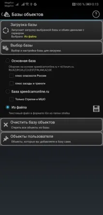 Завантаження камер у додаток Стрілка для Андроїд камер