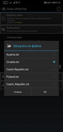 Завантаження камер у додаток Стрілка для Андроїд завантаження