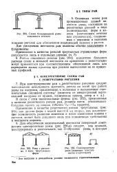твърдост рамка