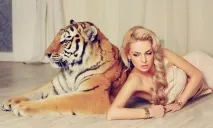 жена хороскопа