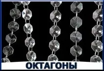 Запасні частини для люстр, кришталеві підвіски, плафони, білі стаканчики для люстри підвіски