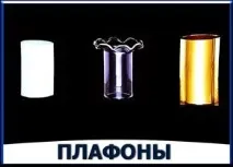 Запасні частини для люстр, кришталеві підвіски, плафони, білі стаканчики для люстри плафони