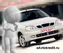 автокредит