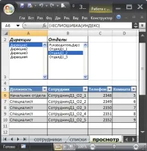 данни искане