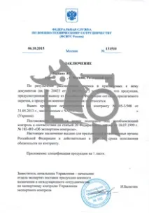 военни продукти заключение